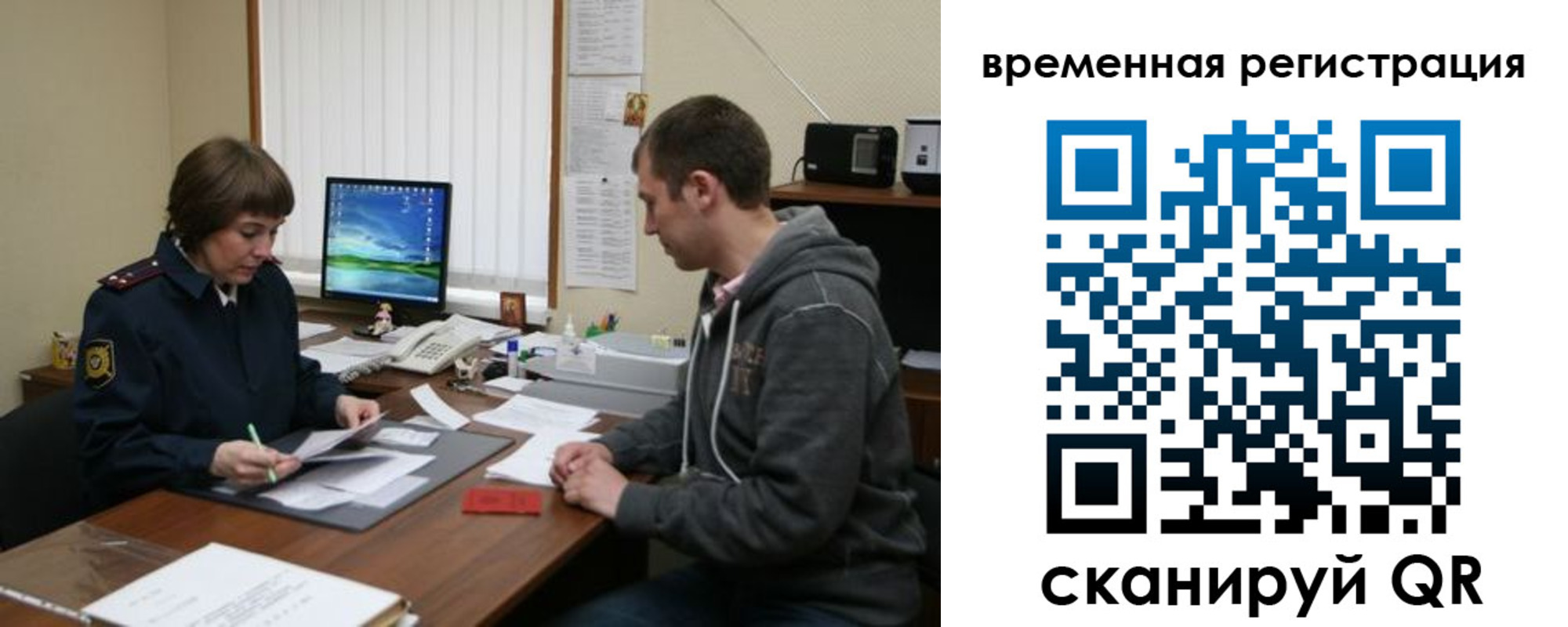 временная регистрация купить в Ужуре