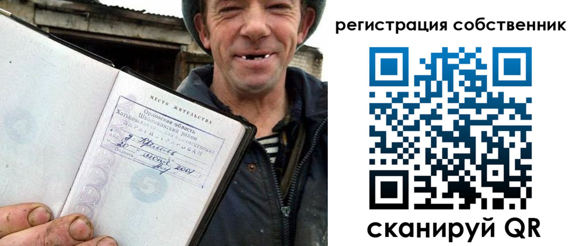 прописка в квартире в Ужуре