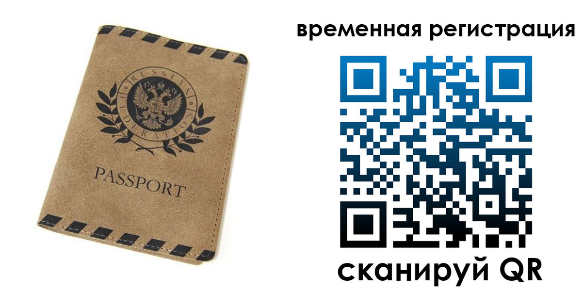 прописка иностранных граждан в Ужуре