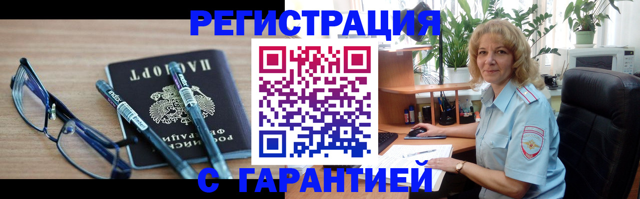 прописка штамп в Ужуре