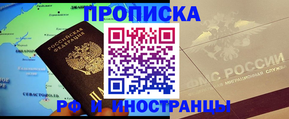 прописка в квартире в Ужуре