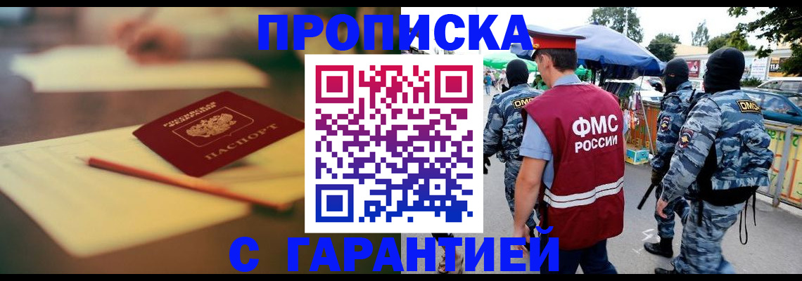 прописка для кредита в Ужуре